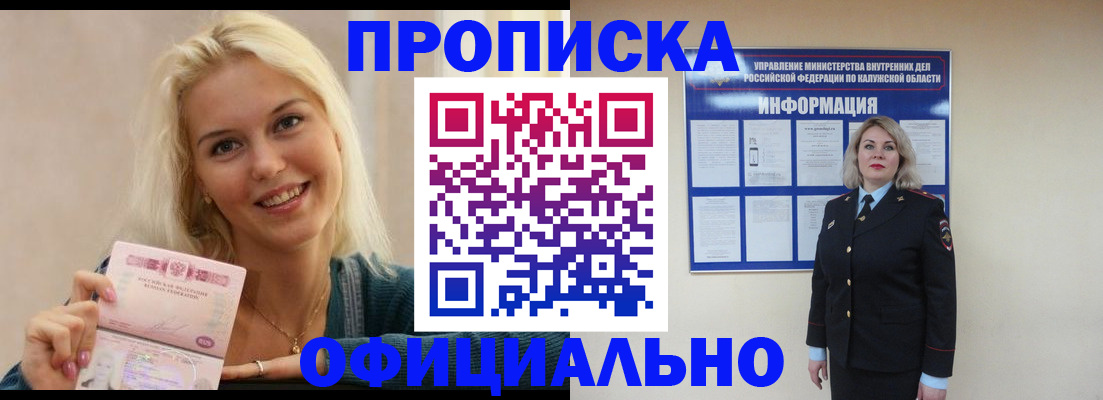 пропишу в квартире в Бурятии